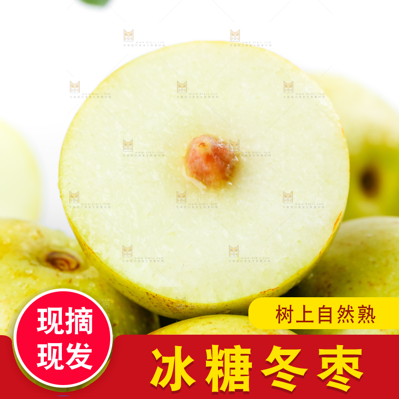 白底上盘子里的冬枣