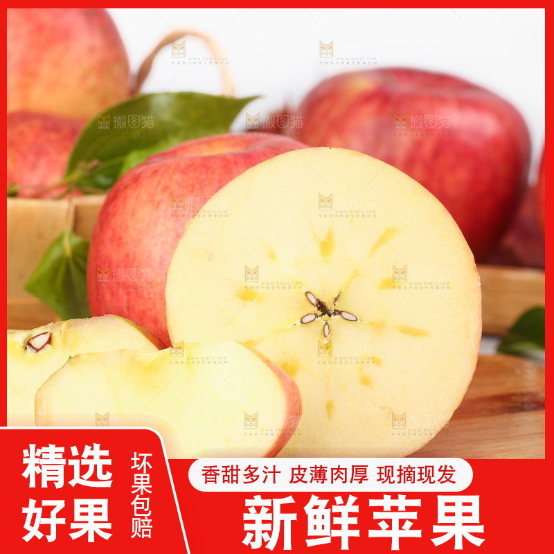 木板上的新疆冰糖心苹果
