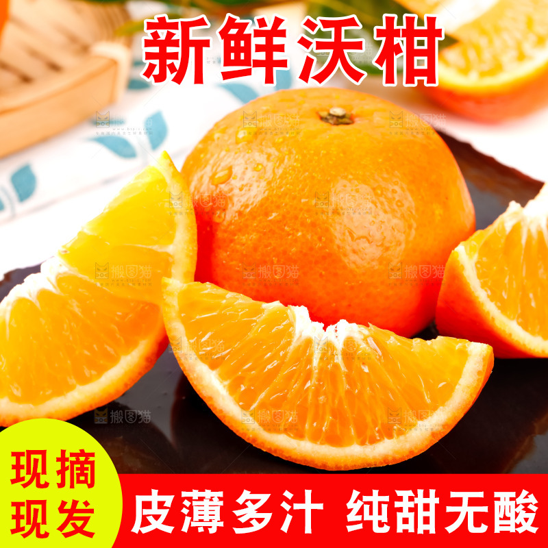 黑石板上的橘柑