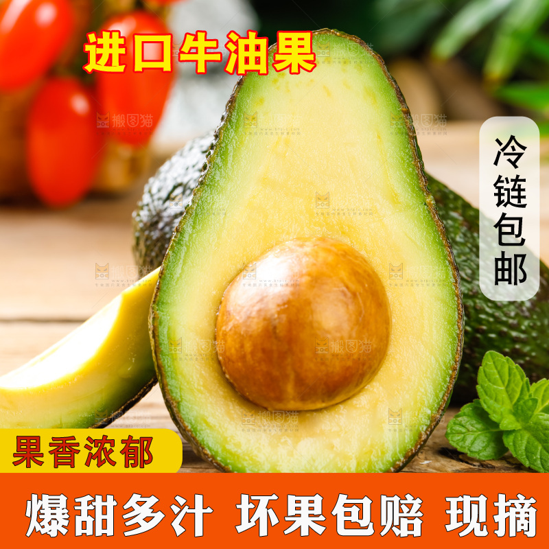 木底上放着切开的牛油果