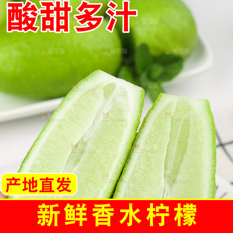 手里拿着新鲜香水柠檬