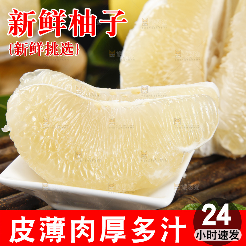 竹底上放着白心蜜柚