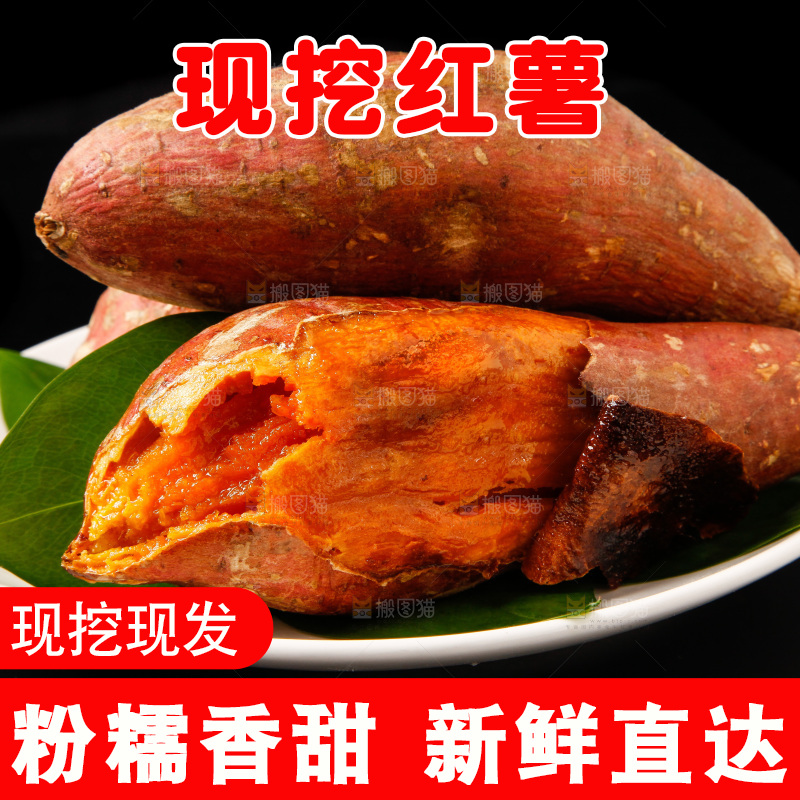 盘子里装着红心蜜薯