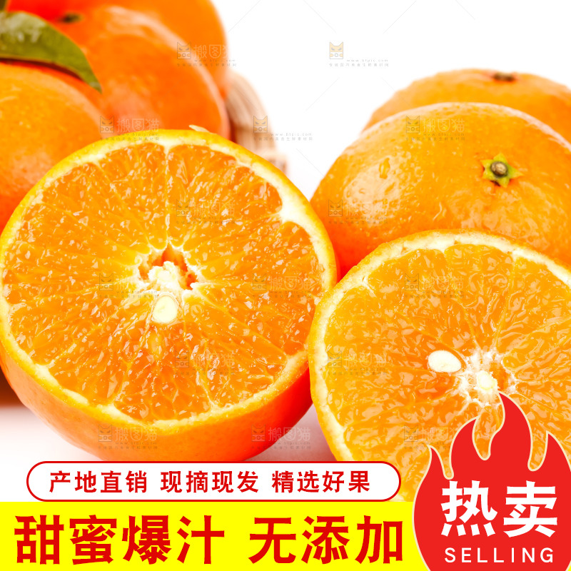 篮子里的贵妃柑