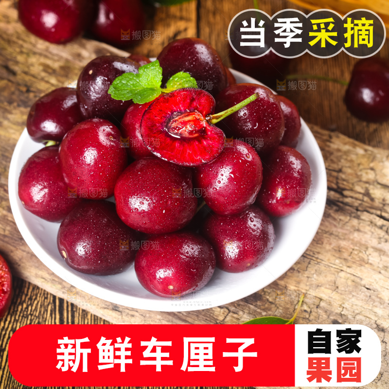 盘子里装着美国车厘子