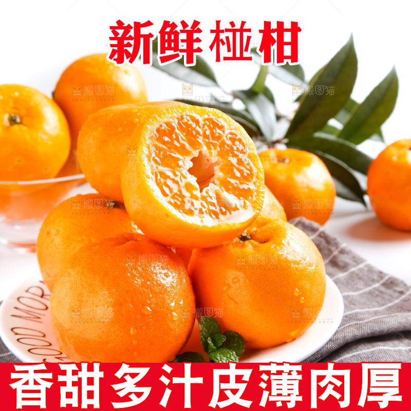 盘子里装着椪柑
