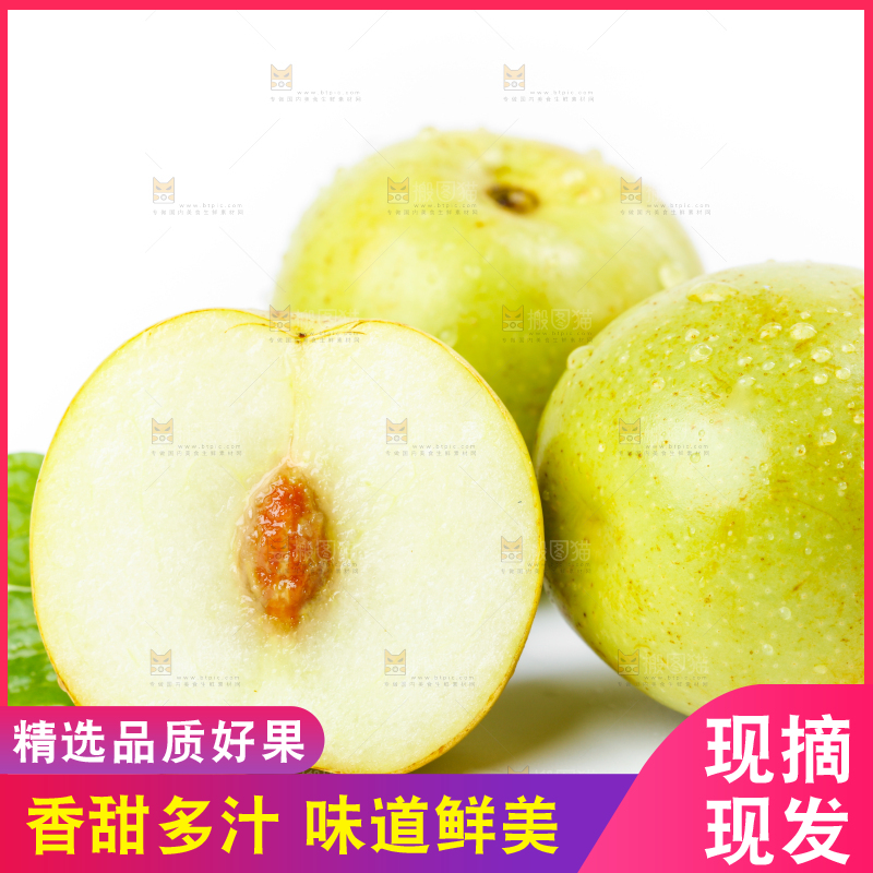 白底上的冰糖枣和切开的青枣