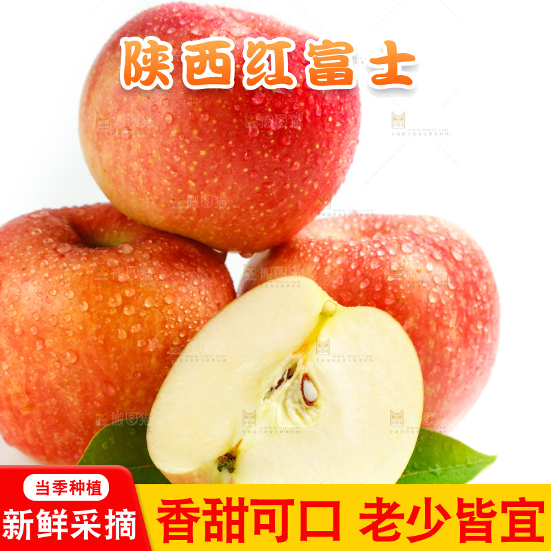 白底上的陕西红富士