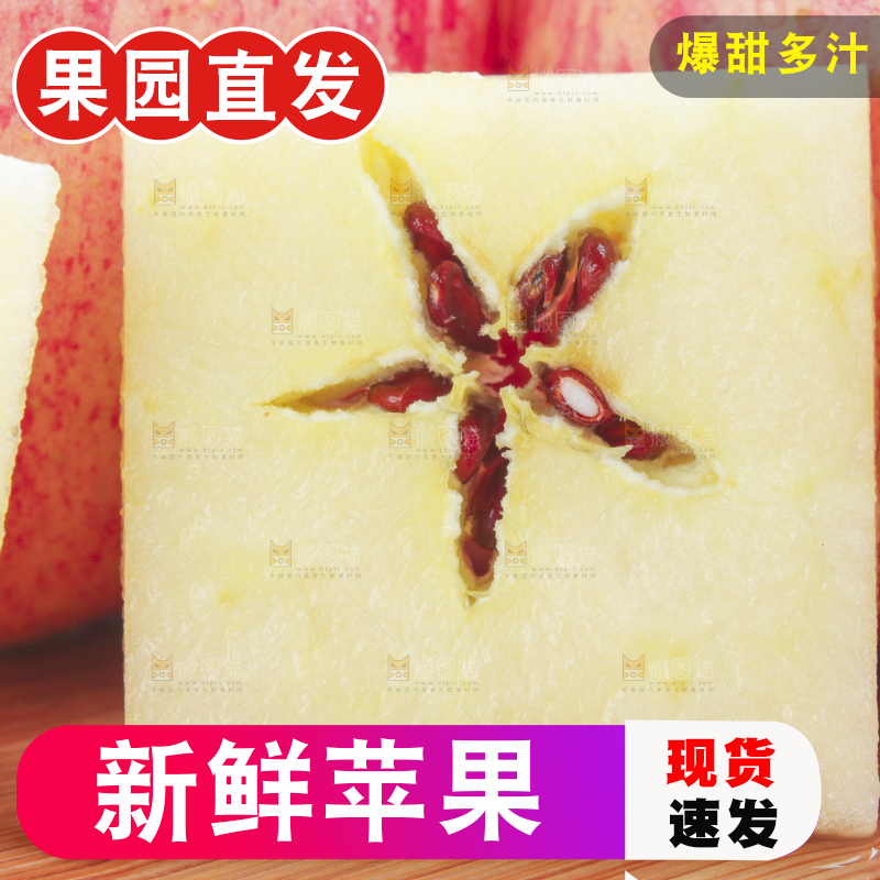 木板上的红富士苹果