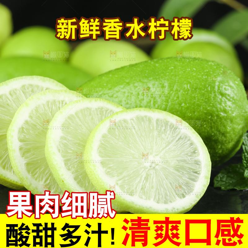 黑石板上摆放着海南香水柠檬