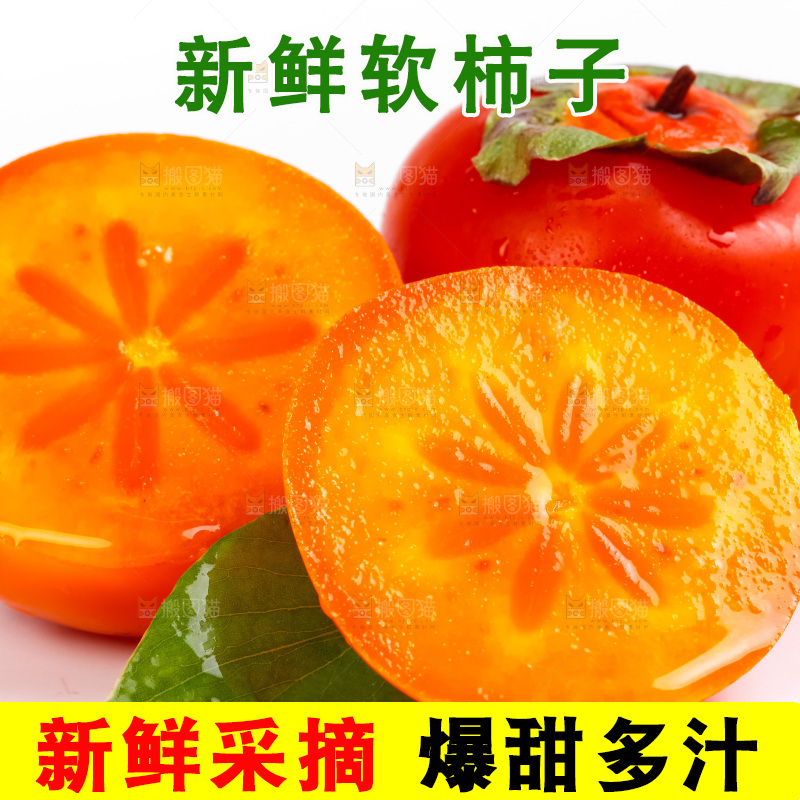 白底上的水晶柿子