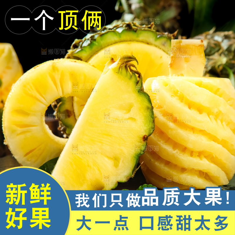 盘子里的新鲜小菠萝