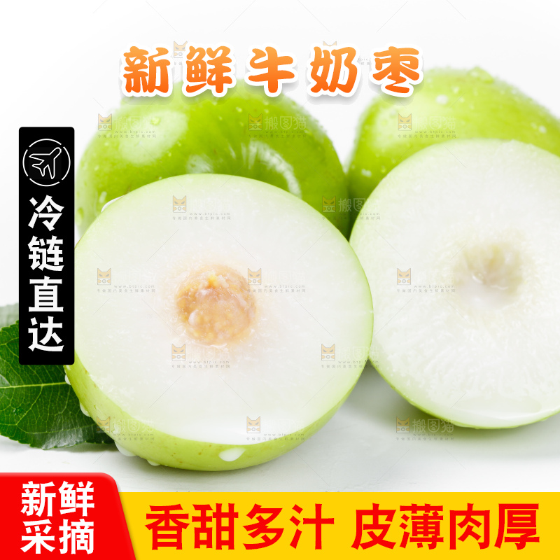 白底上摆放着牛奶枣