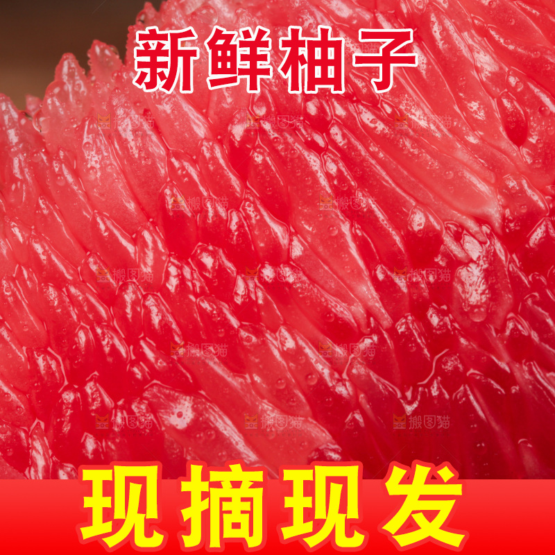 深底上放着红心蜜柚