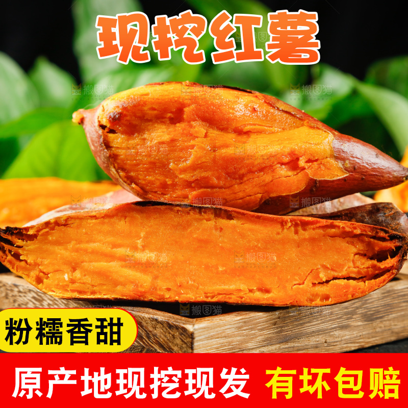木盘里的红薯