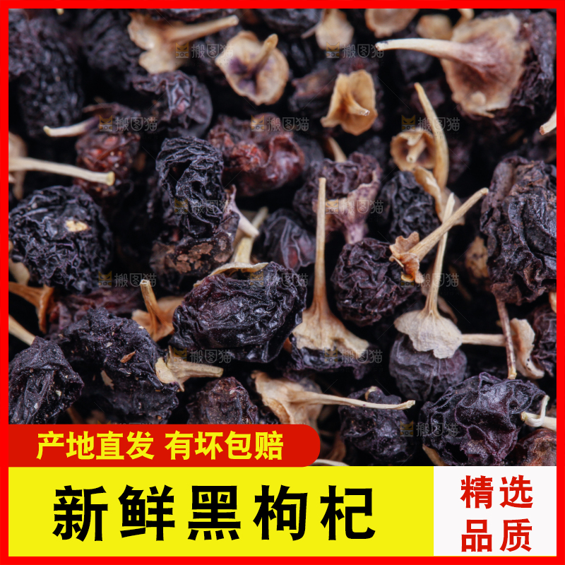 白底上放着枸杞子