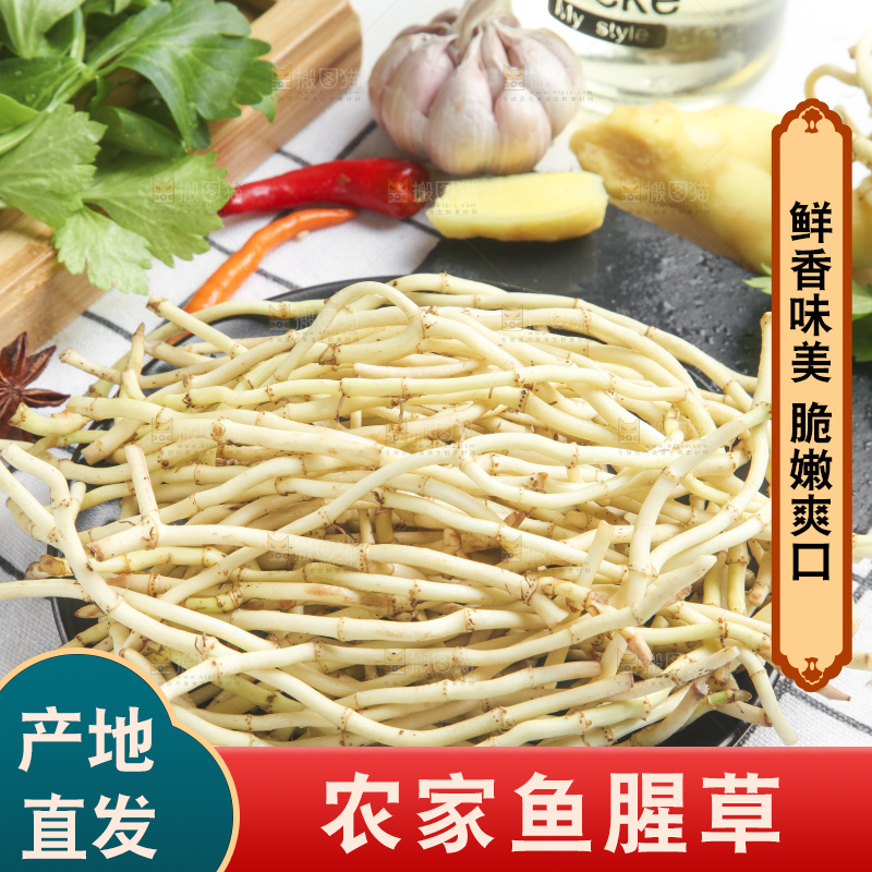 石板上放着折耳根