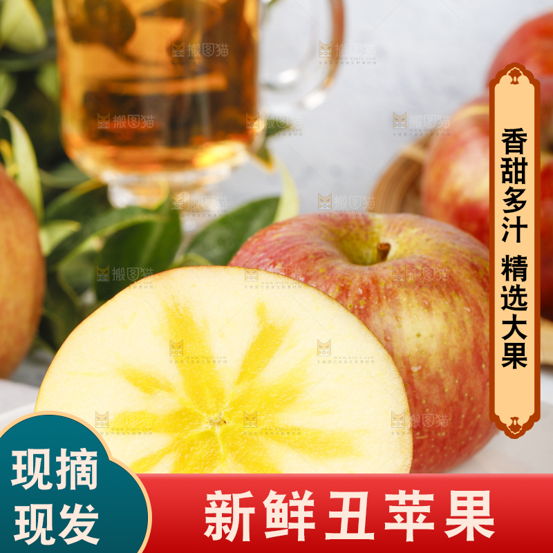 盘子里装着大凉山丑苹果