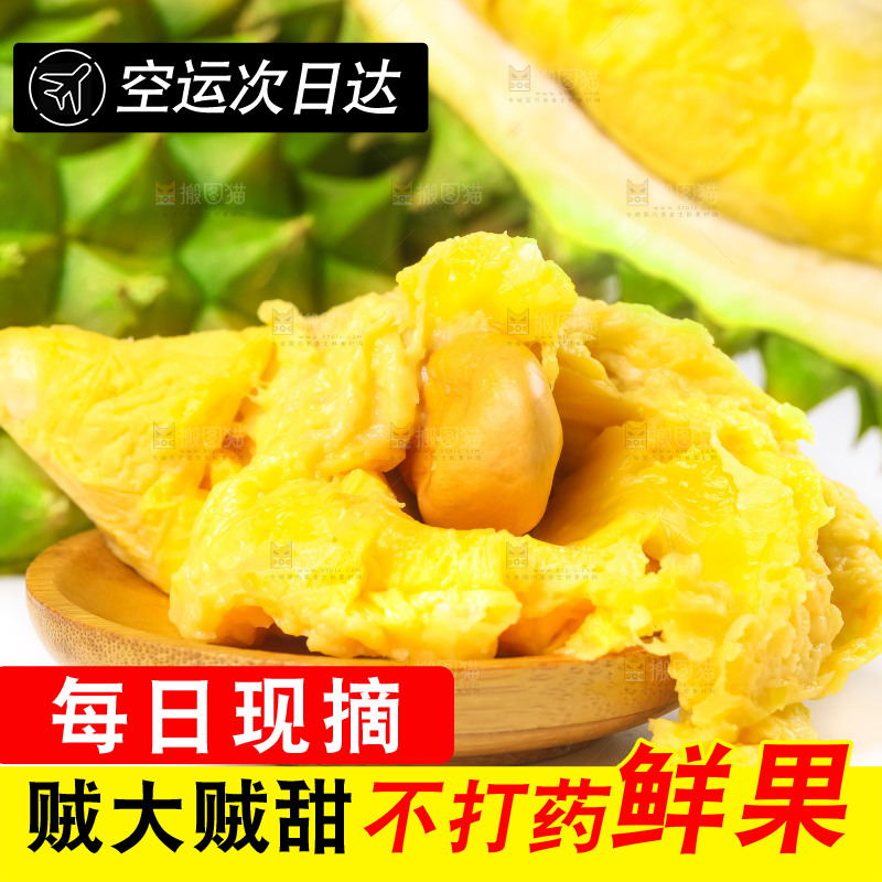 白底上放着泰国金枕榴莲