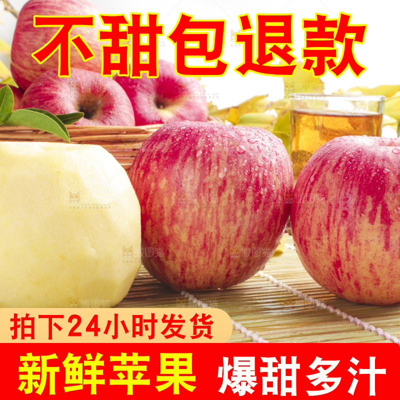 竹底上放着条纹苹果