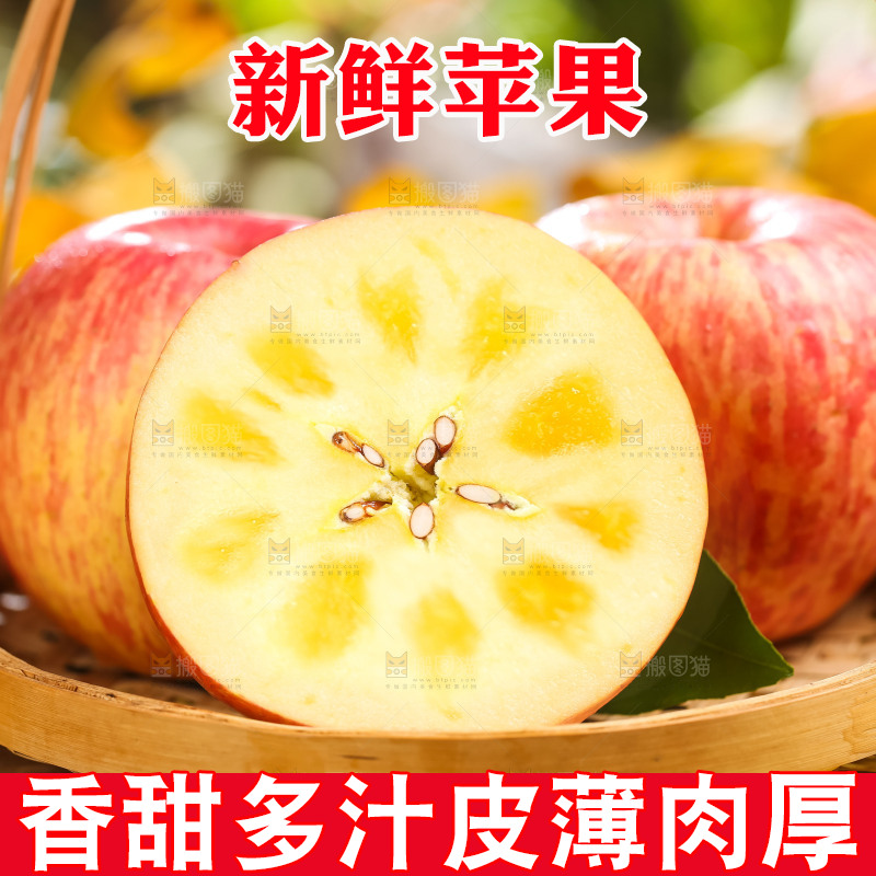 篮子里装着冰糖心苹果