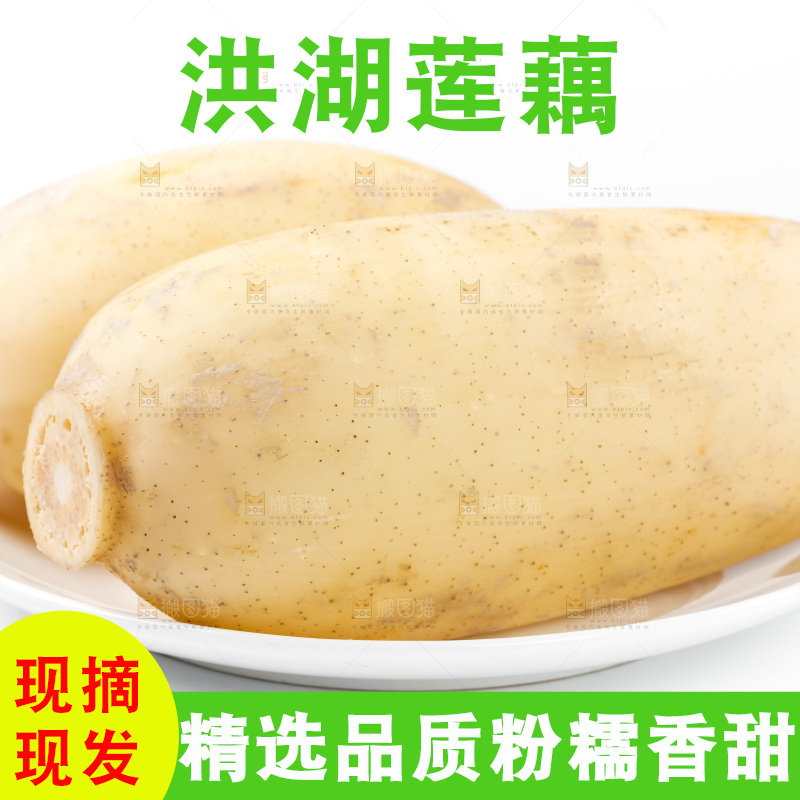 白底上放着莲藕