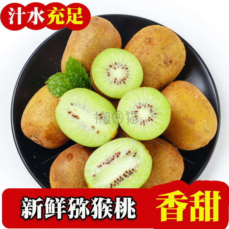 白底上的绿心猕猴桃