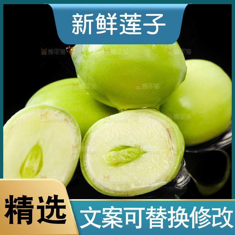 深底上的新鲜莲子