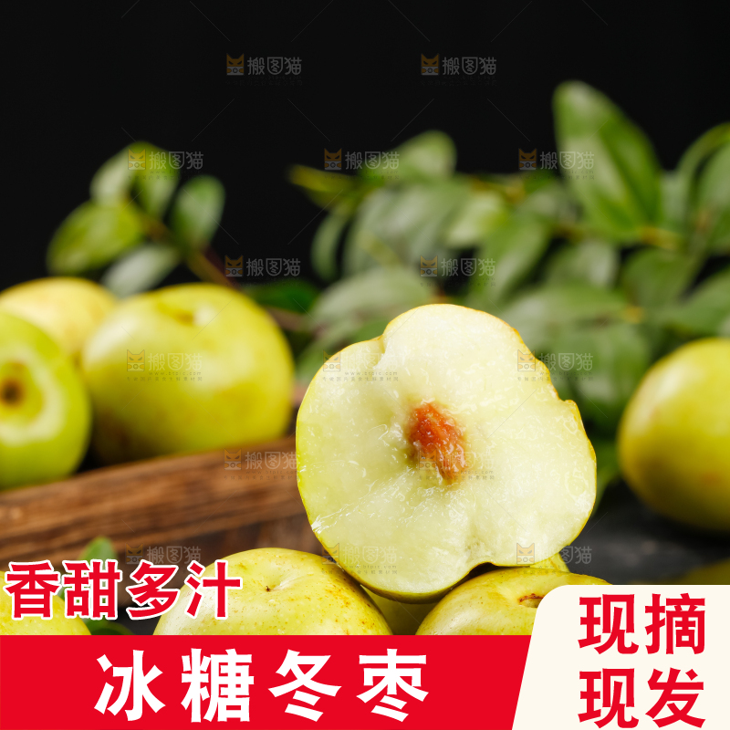 黑底上的青枣