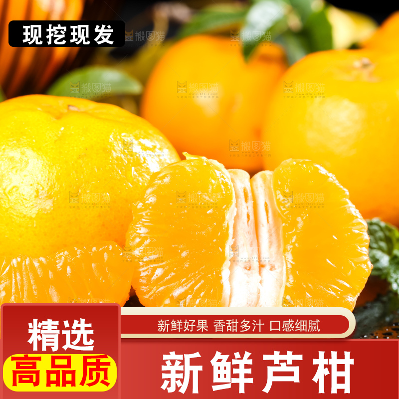 黑石板上放着永春芦柑