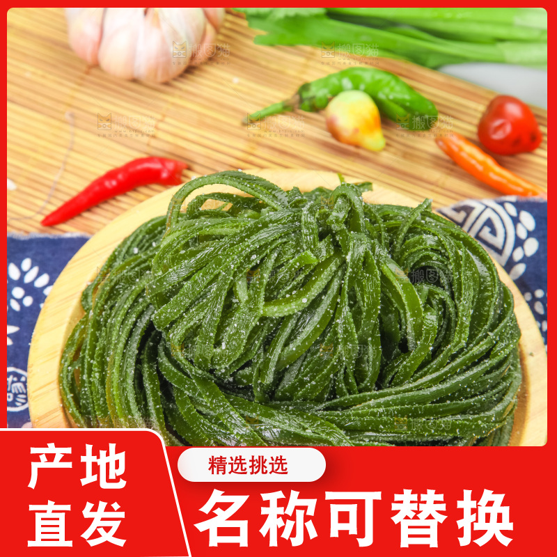 盘子里装着野生海带