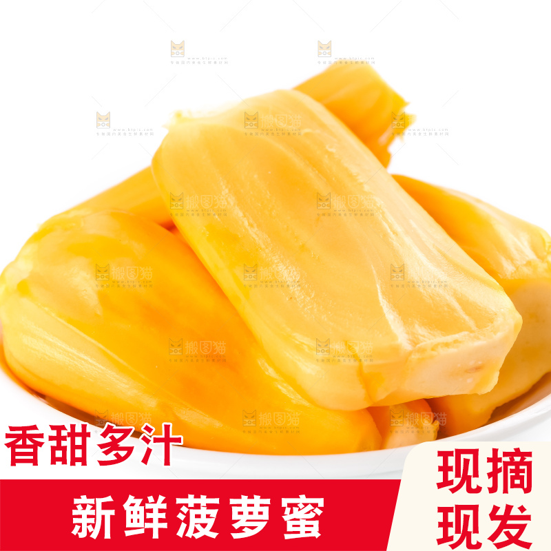 碟子里装着越南菠萝蜜