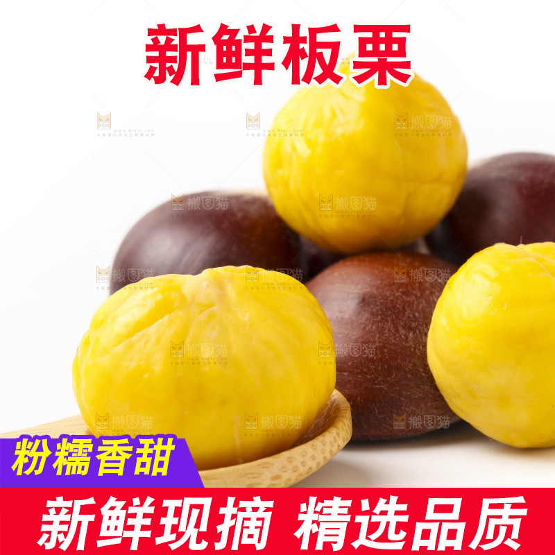 勺子里的板栗