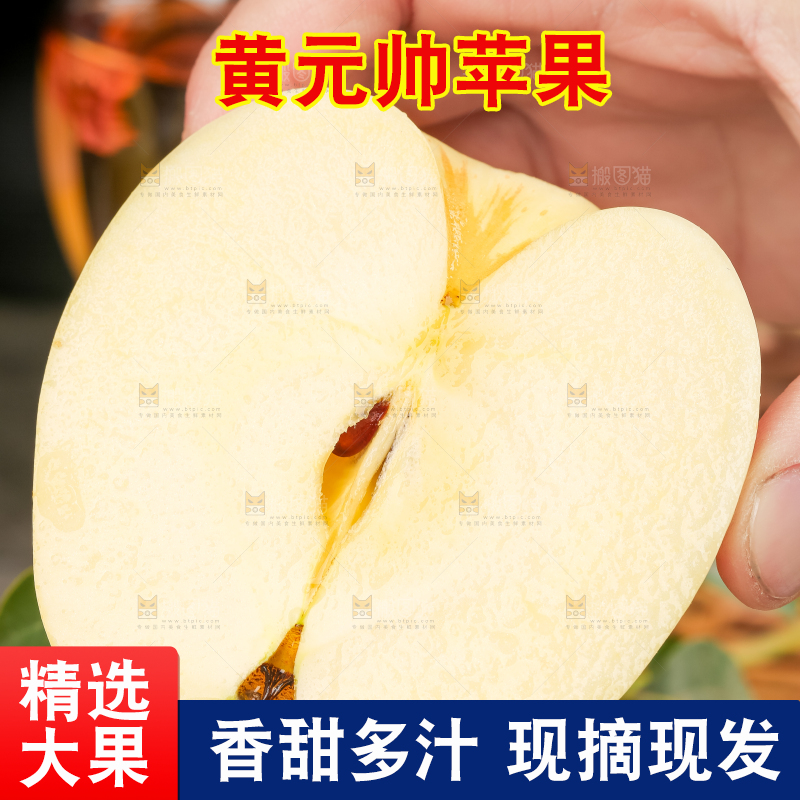 深底上放着黄金奶油富士