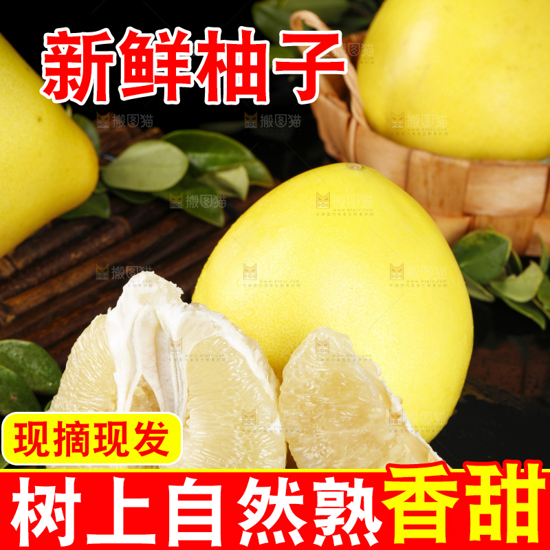 石板上的福建白肉蜜柚