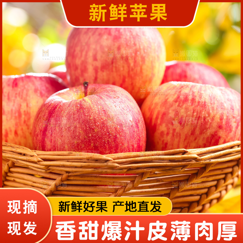 篮子里装着冰糖心苹果