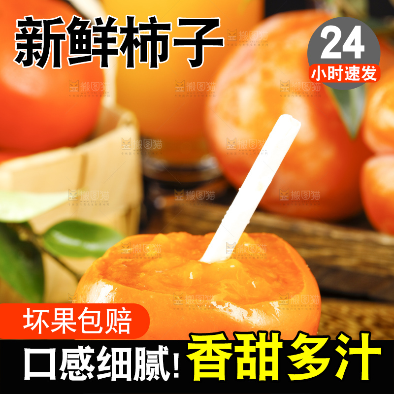 木板上摆放着易县磨盘柿子