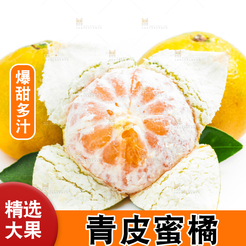 白底上放着云南蜜桔