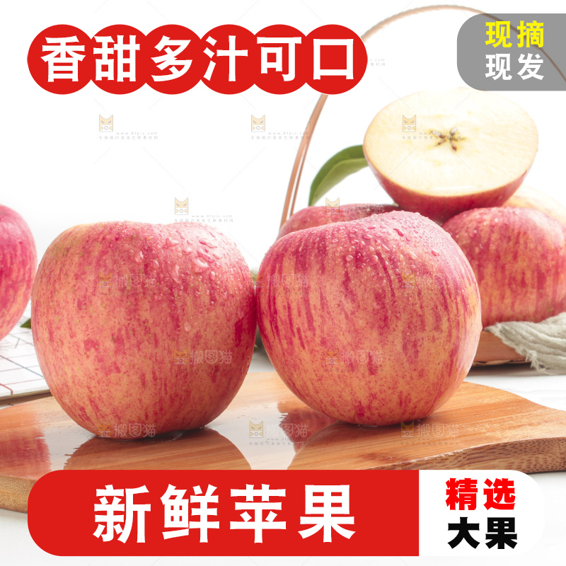 木板上的红富士苹果