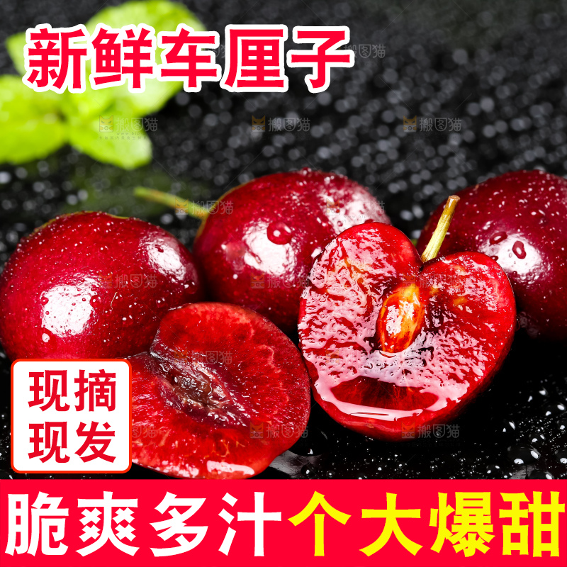 黑石板上放着智利车厘子