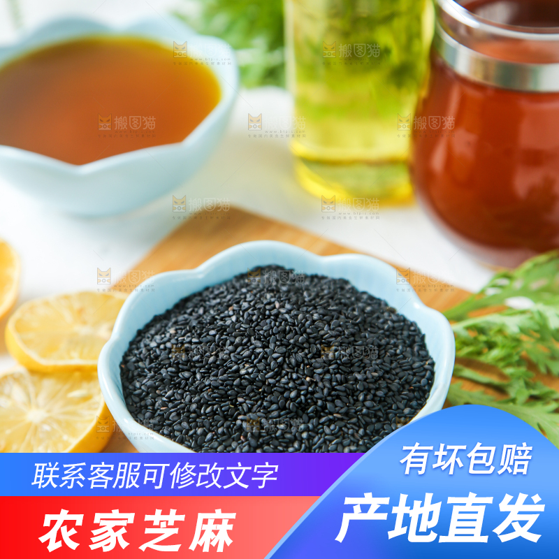 碗里装着黑芝麻