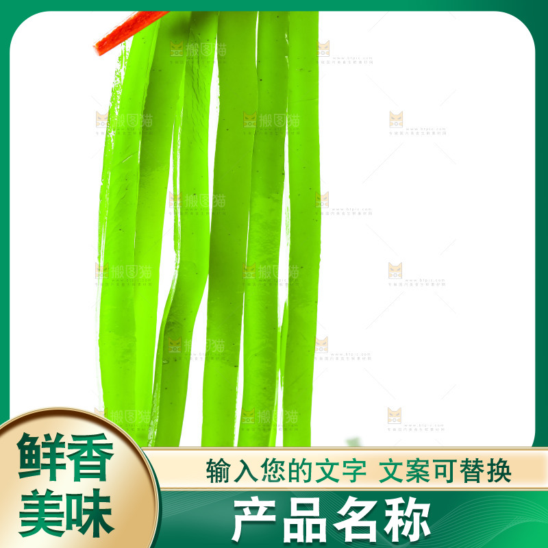 白底上放着海带丝