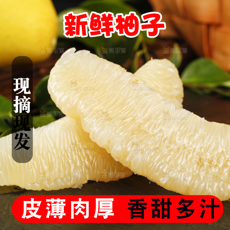 黑石板上的水晶蜜柚果肉