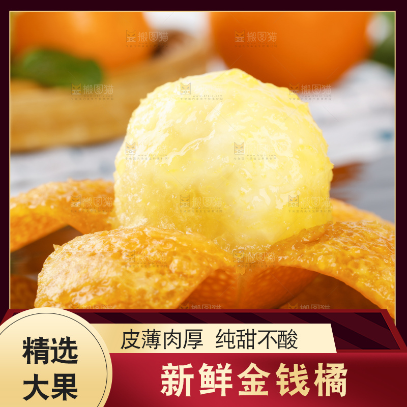 黑石板上的广西金钱橘