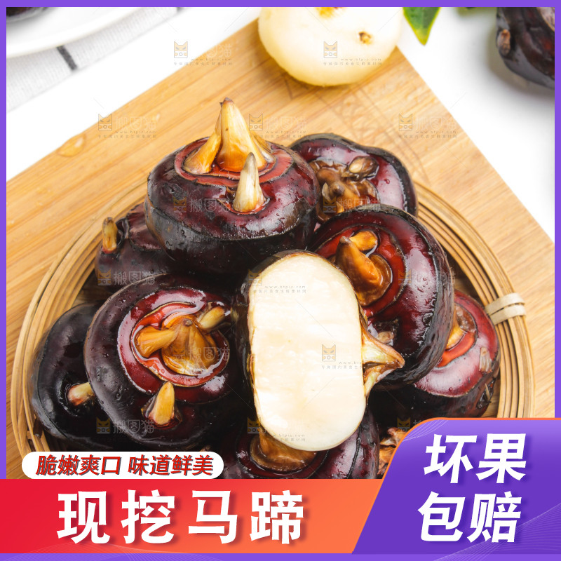 盘子里装着荔浦马蹄