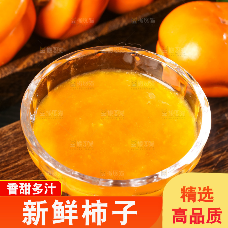 碗里装着柿子汁
