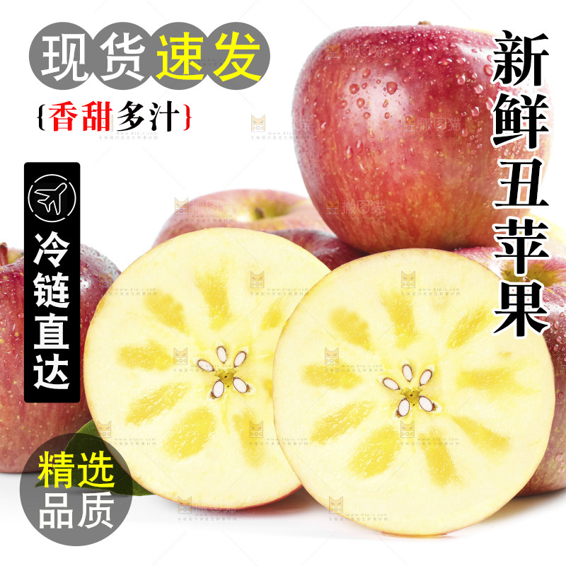 白底上放着大凉山丑苹果