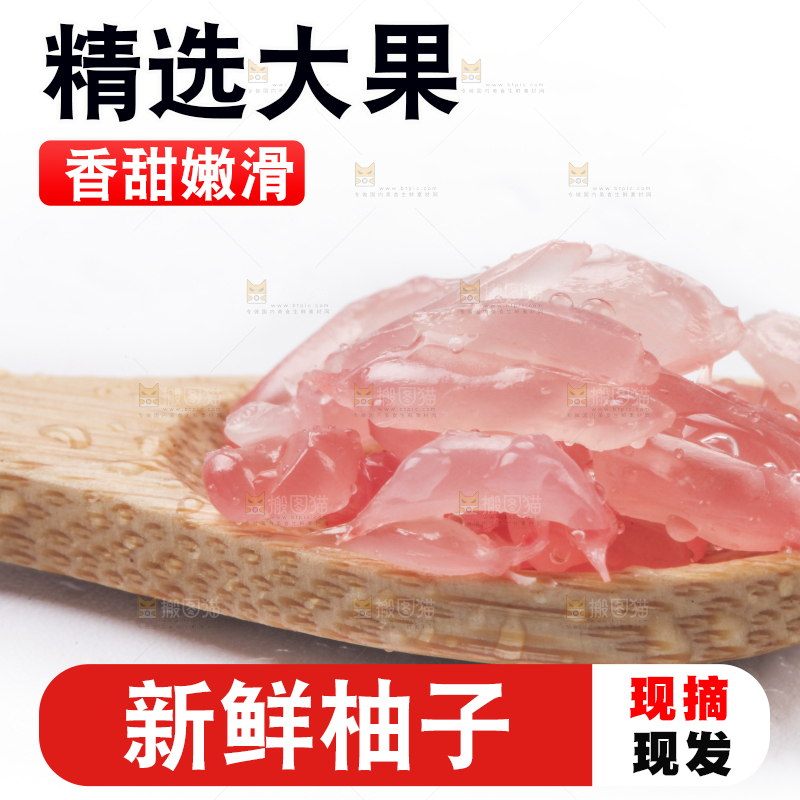 白底上放着红柚果肉