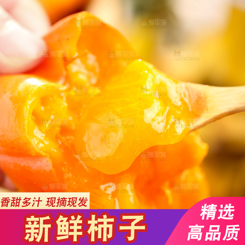 手里拿着新鲜柿子
