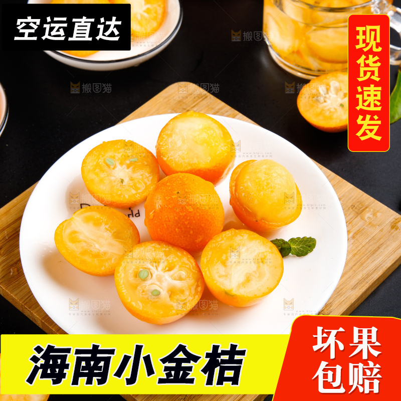 碟子里放着广西小金桔
